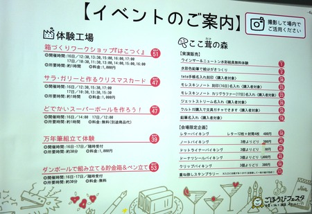 5-ごほうびフェスタDSC09669