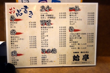 10-大村市 蛤亭DSC07980