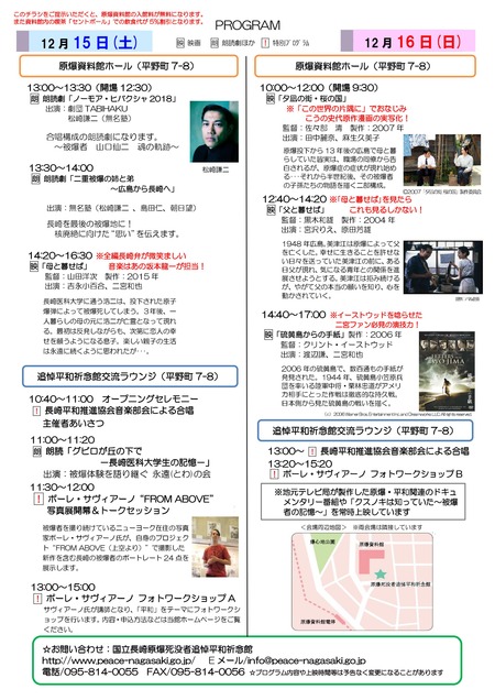 国際平和フォーラム