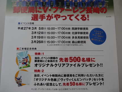 5-Vファーレン長崎DSC01083