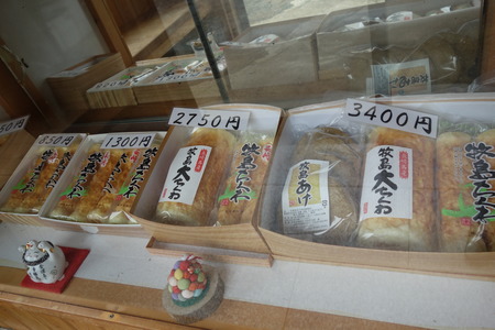 8-塚原蒲鉾店DSC05595