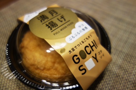 8-gochisoyDSC01266