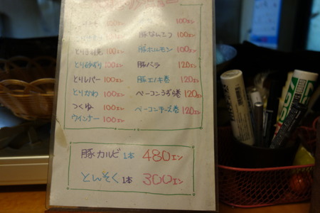 5-かわはらDSC05110