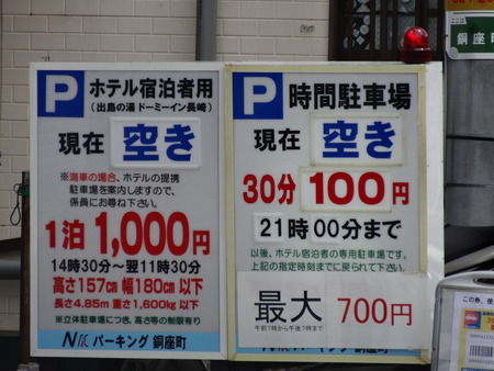 15−ドーミーインDSC09676