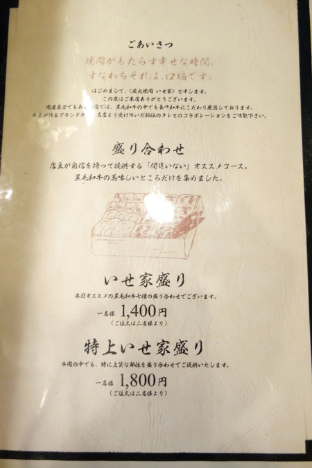 6-長崎市いせ家DSC04744
