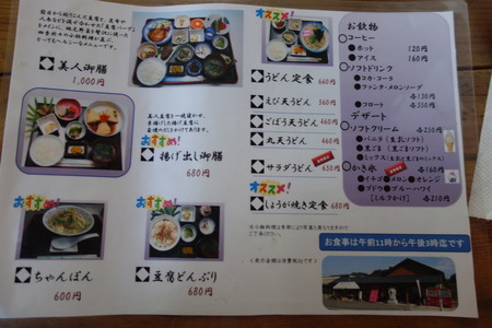 11−吾妻の里DSC02837