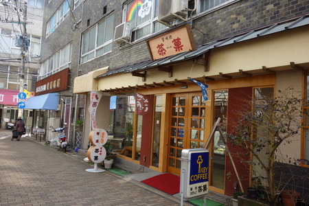 16−長崎屋、茶菓DSC00831