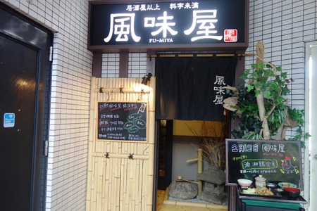 5-風味屋DSC06575