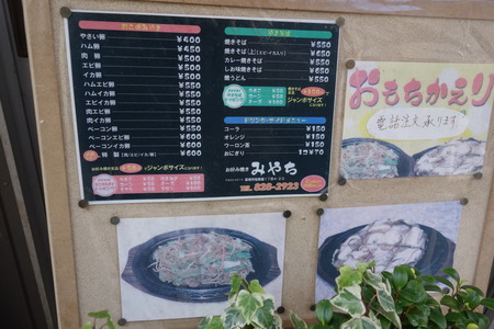5-みやちDSC00856
