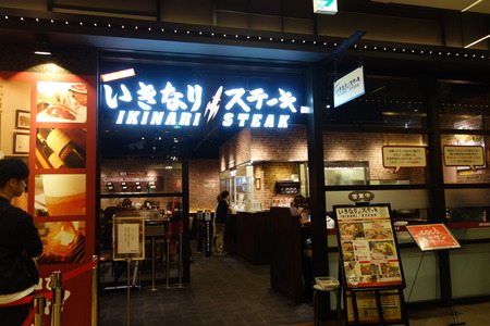 4-いきなりステーキDSC09927
