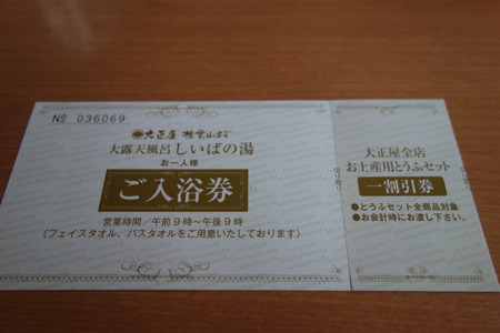24−椎葉山荘 山法師DSC08343