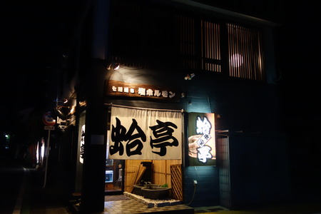 5-大村市 蛤亭DSC08028