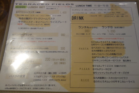 4−テラスフィールド」DSC02069