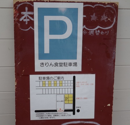 3-きりん食堂DSC02059