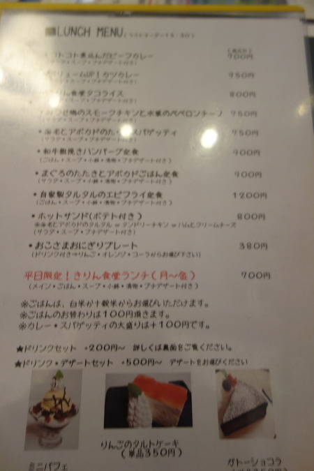 7-きりん食堂DSC02074