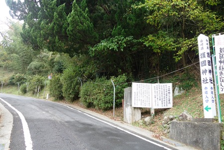 13-油木町 護国神社DSC09506