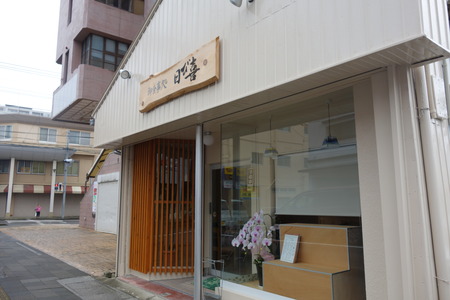 4-日び喜DSC03773