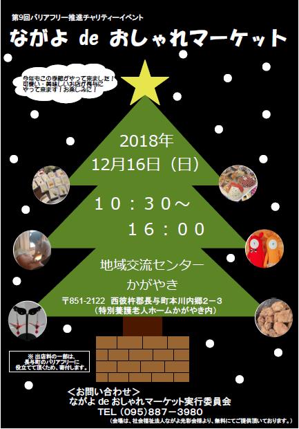 ながよ