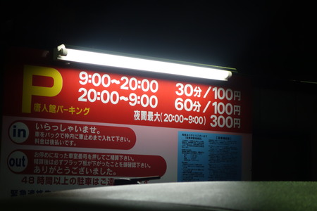 2−長崎ランタンフェステバル孔子廟DSC05414