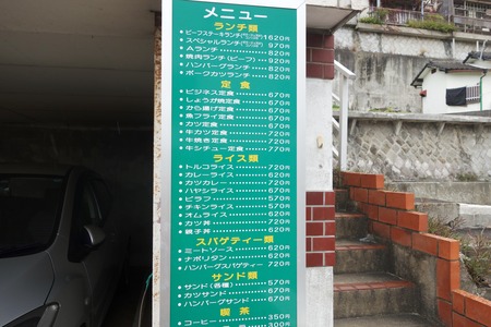 7-油木町 グリルはやしだDSC09540