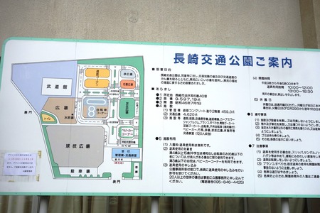 8-長崎交通公園DSC09461