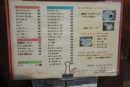 6-ぐうてDSC00489