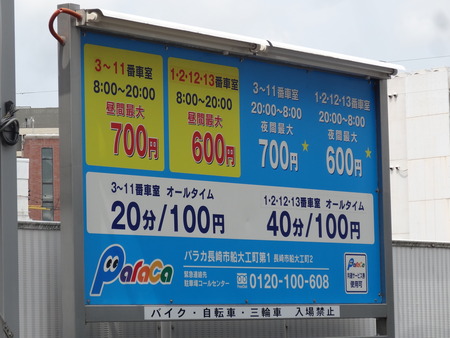 25−船大工町駐車場DSC09644