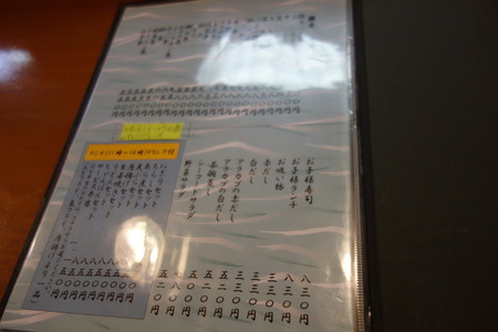 7-普賢寿司DSC09933