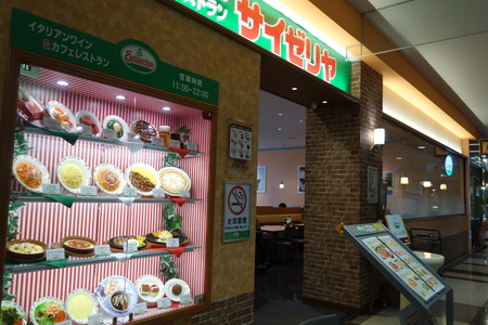 2−サイゼリヤDSC06330