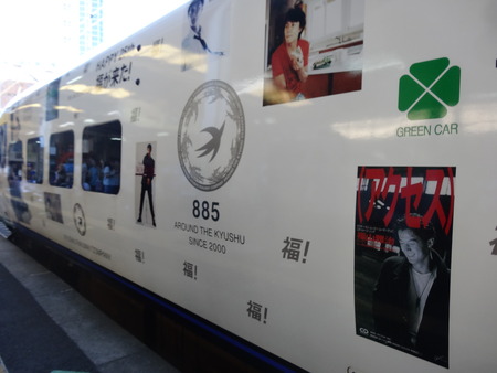 10-福山雅治DSC00133