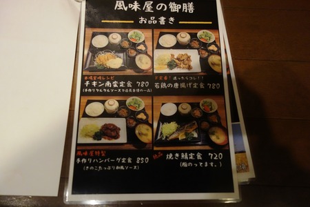 8-風味屋DSC06586