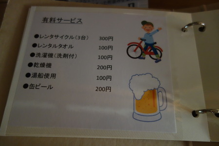 25-ゲストハウス笑顔DSC09284