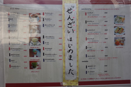 10−カフェ ソレイユ4DSC00873