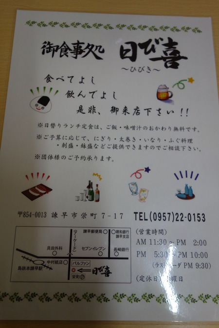 10-日び喜DSC03787