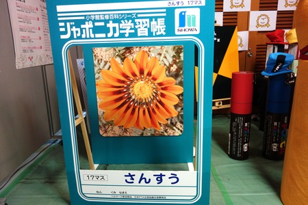 8-ごほうびフェスタDSC09619