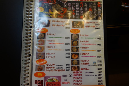 9−焼肉はまさきDSC07591