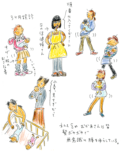 白目観察法 フクダカヨ絵日記 Powered By ライブドアブログ