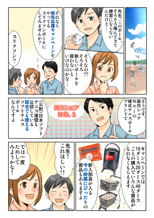 manga_web_srixon_2018