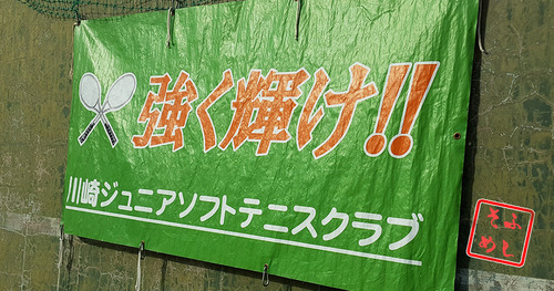 kawasaki-junior_01_og