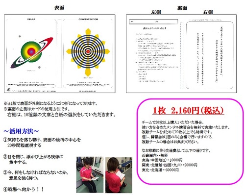 メンタルカード案内