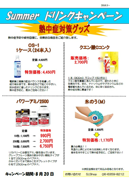 ドリンクパンフ②