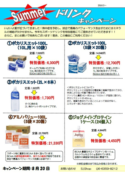 ドリンクパンフ①