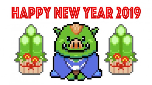 新年のご挨拶