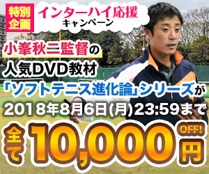 banner_komine_201808