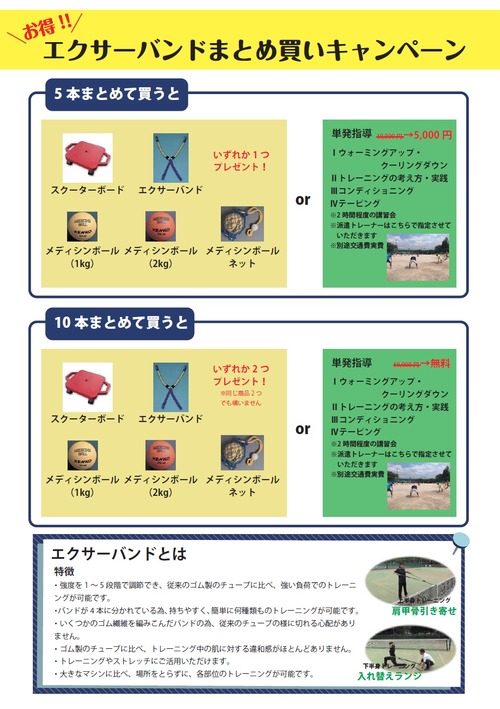 ??????????? いキャンペーン