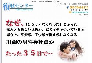 復縁小澤01