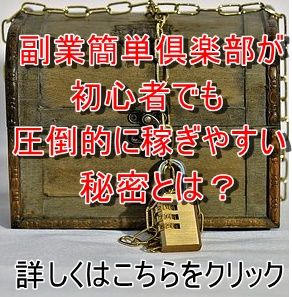 treasure-chest-3005312__340