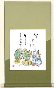干支色紙掛