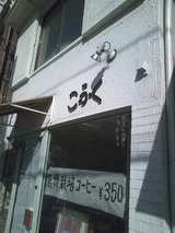 こふく?2