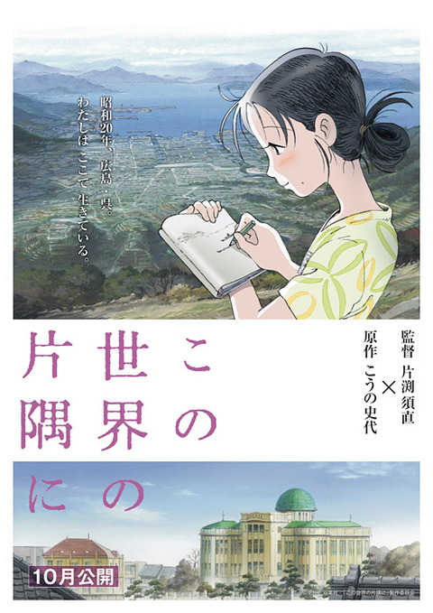 20160805-konosekainokatasumini